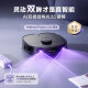 Midea Lingmou v12 Широкая робот -подметающая и шливочная машина Автоматическая коллекция пыли Обшивая и шлифование для мытья и сушильная машина Автоматическая очистка Официальная машина черная версия воды v12 версия воды