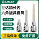 Shida SATA Dafei Hexagonal Rotary Tool Sleeve 12.5mm Wrench 1/2 Port Extended Hexagonal Casing Batch Tool 13919/12.5MM Series L-shaped Wrench 10'