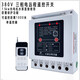 380v water pump wireless remote control switch three-phase motor remote control protector water pumping intelligent remote control 380v imported chip 1000 meters 7.5kw