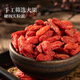 Tongrentang (Trt) Wolfberry Ningxia Zhongning Red Wolfberry getrocknete Goji -Beeren, die in Wasser getränkt sind, damit Männer Wein und Gesundheits -Tee herstellen können