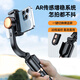 Kerunle [AR-Sensorwelle] Handy Gimbal Stabilizer Mobile Selfie Stick Tripod Anti-Shake Handheld Live Broadcast Selfie Artefact 360 Grad Vollautomatische Klammer