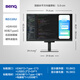 Benq Rd320u 31,5-Zoll 4K Professional Programing 90WTYPE-C Powered HDR400 Eye Protection Hardware Filter Blu-ray-Programmierer Codierte Anzeige