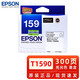 Epson original 159 ink cartridge T1590 bright color Photo/R2000/R2000S color printer T1593 magenta