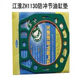 语森忆江淮柴油机ZH1105JD108/ZH1110/1115/1125/1130缸垫气缸垫 江淮1105石棉缸垫
