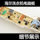 Shantoulincun Haier washing machine computer board XQB75-M1268/M1258/M1269S/M12688/M12588 main version A new board 1268 5 buttons