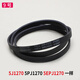 
Applicable to Haier washing machine original belt accessories 6EPJ12165EPJ12085PJ11955J1190 Purchase No. 12 belt 0-513EA
