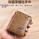 
KUQIDAISHU men's wallet genuine leather short anti-theft brush men's wallet cowhide men's multi-function driver's license integrated card bag men's khaki gold A (13 card slots)