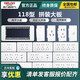 118 type switch socket concealed with six holes, nine holes, twelve holes, household four-plug wall power plug 691 white ten-hole socket 118 small box