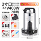 XMSJ永陆2寸直流潜水泵电瓶车抽水机12243 2寸12V300W2.5米线不锈钢叶轮