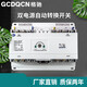 Dual power automatic transfer switch 4P 100A200A400A630A three-phase four-wire CB level ATS transfer switch 4p 16A