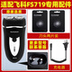 Adapté à Feike Shaver FS719 Charging Cable Charger Couteau HEAD BLADE HEAD COVER FR6 COUTEIL Net SPECIAL ACCESSOIRES CHARGER
