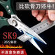 Bangyue Japanese style SK5 scissors household large multi-functional scissors kitchen special edible scissors powerful chicken bone scissors SK9-2022 steel clip green