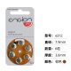 Xiwanbo hearing aid special battery for Audicon Germany imported e312e10 button electronic e13 original A675 engine Germany: e13 * 60 pieces per box (A13) Good reputation