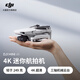 
DJI Mini 4K Ultra HD Mini Aerial Photography UAV Three-axis Mechanical Stable Digital Graphics Newcomer Entry-Level Flight Camera Long-range Remote Control Aircraft Single-player (including remote control) Change 1 year version No memory card