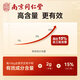 Nanjing Tongrentang Nanjing Tongrentang Break Wall Wall Ganoderma lucidum порошок споры усиливает иммунитет и дает пищевые подарки для старейшин и родителей 5 коробок [2G*20 мешков]