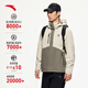 ANTA Water Shell Jacket丨Earth Shell Functional Three-in-One Jacket Jacket Windproof Hiking and Mountaineering Clothing for Men and Women
