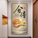 Er Jiagongs neue Fu-Charakter-Eingang 3D dreidimensionale Eingangshalle Aufkleber Wandaufkleber Wohnzimmer Korridor Wandwallpaper Selbstklebende dekorative Gemälde XG-1384-Fu-schwarzer Rahmenbreite 120*Höhe 240 cm