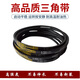 Ceinture de triangle de type Ruiba A A610 A630 A650 A660 A680 A686 A700 Courroie de transmission en caoutchouc industriel A630