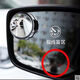 ShunFUMEI (SHUNFUMEI) car reversing rearview mirror small round mirror reversing artifact blind spot high-definition auxiliary mirror 360 degree blind spot reflector single frameless