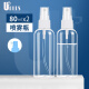 Youjia UPLUS travel bottle spray bottle set 2 packs 80ml alcohol spray bottle spray bottle empty bottle press bottle