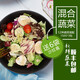 千牛优福蔬菜沙拉套餐150g-690g 新鲜混合生菜轻食健身搭配食材即食鸡胸肉 3袋蔬菜+6包酱