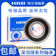Harbin Bearings 6200-6220 ZZ 2Z RZ 2RZ RS 2RS E C3 NR HRB 6210-2Z/HRB