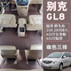 Han Xiaomiao Buick GL8 foot pad Lu Zun leather foot pad Fathead fish 25s28t653t652 special carpet modification full encirclement, three rows of the whole car + rear box pad [beige leather]