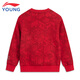 Li Ning children's clothing children's sweatshirt boys New Year's style fashionable all-over printed plus velvet warm pullover top 120YWDV289-1