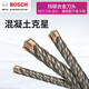 Bosch (BOSCH) four-pit electric hammer 5 series four-edged drill bit round shank impact drill bit can drill reinforced wall concrete through wall rotor four-pit round shank 6x50x110mm 5 series 4-edged