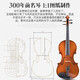 Lesmander (Angelviolin) M002A Lesmander Natural Tiger Muster Massives Holz reines Handwerk College -Prüfung Italienische Handwerkswahre [4/4] Geeignet für Höhe 155 ~ 220 cm