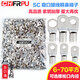 CHFRPU Kupfer Spionage Mund und Nase SC106/8/10 SC6 SC16 SC25 SC50SC70 Nationaler Standardkalter Press Anschluss SC5012 (30 nur M12)