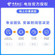
China Telecom Shanghai Telecom is a low-cost annual single broadband fast door-to-door installation of non-Mobile Unicom Shanghai Telecom single broadband 500M annual package = 1049 yuan