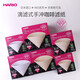 HARIO Japan imported V60 hand-brewed coffee filter paper filter bag coffee machine filter paper box 100 pieces No. 01