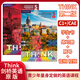 Versand in Peking Neue Version der ursprünglichen zweiten Version der Cambridge Middle School English Think Starter Level 12345 Lehrbuch + Übung Buch + Online