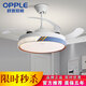 
Opp LED fan light ceiling fan light bedroom light frequency conversion living room fan light invisible silent restaurant chandelier 42 inch 6623 voice control + remote control three colors