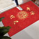Entry and exit safe red entrance door foot mat door floor mat door entrance anti-slip dust removal mat household water-absorbing foot mat XZ-1390 100*140cm