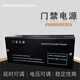 Ji Litian Customized Brand Access Control Special Netzteil 12V5A Controller Stromversorgungssteuerungsschloss Fingerabdruck -Sperre Zugriffskontrolle Netzteil Schwarz 6636a