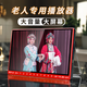夏新老人唱戏机老年看戏机大屏幕黄梅戏越剧豫剧播放器专用戏曲播放机插U盘大音量高清最新款解闷 22#超大屏+64GU盘综合套餐1389首