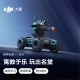 DJI Robot Master RoboMaster S1 Competitive Set Professional Education Artificial Intelligence Programming Robot Intelligent Programmable Play Learning Combination