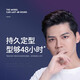 维特丝（vetes）发胶定型喷雾男士清香干胶保湿头发定型发蜡发泥清爽自然蓬松 海洋香定型喷雾*2+发蜡100g