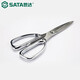 SATA Powerful Stainless Steel Scissors 7 inches 93122