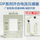 Open current transformer copper bar switch DP 800/5 1200/5 1500/5 2000/5 600/5A DP812 aperture 80*120mm 4000/5A zero point level 5