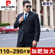 Pier Cardin Großgröße Anzug Herrenanzug plus Fett Plus Größe plus fett loser Anzug Jacke Business Formale Kleidung professionelles Hochzeitskleid Marine Blau + Großgröße + ein klassisches Paket (Anzug + Hosen) 210/7xl (250-265jin [Jin gleich 0,5 kg]))