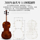 莱斯曼德（ANGELVIOLIN）纯手工实木小提琴意大利工艺成人演奏考级儿童小提琴M001A 4/4