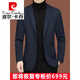 皮尔卡丹（pierre cardin）休闲西装男2023新款男士西服中年单西春秋外套修身爸爸上衣针织 黑色ZJ9889 180/XL