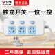 Bull socket independent switch sub-control plug-in panel porous multi-functional household dormitory plug board 0.5 meters 1 meter single control extension cord power strip board one control row plug 314 three sockets 3 switches total length 0.5 meters