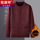 Hengyuanxiang dad cardigan sweater for middle-aged and elderly men plus velvet thickened sweater grandpa winter clothing warm wool sweater medium gray 918 175 recommended 130-150Jin Jin equals 0.5 kg