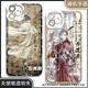
Fox demon little matchmaker Wang Quan chapter Cheng Yi mobile phone case adapted to vivos19 Huawei p70 Redmi note13 Apple 15 Angel eye transparent shell K15254 oppo series--model send to customer service notes