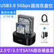 奥睿科ORICO 2.5/3.5英寸usb3.0硬盘盒硬盘底座SATA串口Typec机械固态硬盘读取脱机拷贝读盘器对拷机器 圆润款-单盘位USB3.带电源配双线