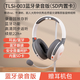 Tonglesi Ai learning headset, full-discipline tutoring, head-mounted reading ear-return headset, foreign teacher oral training, AI tutor endorsement artifact, Bluetooth headset, student memory improvement, 3rd generation recording model, recording playback, adaptive endorsement + playback to correct students